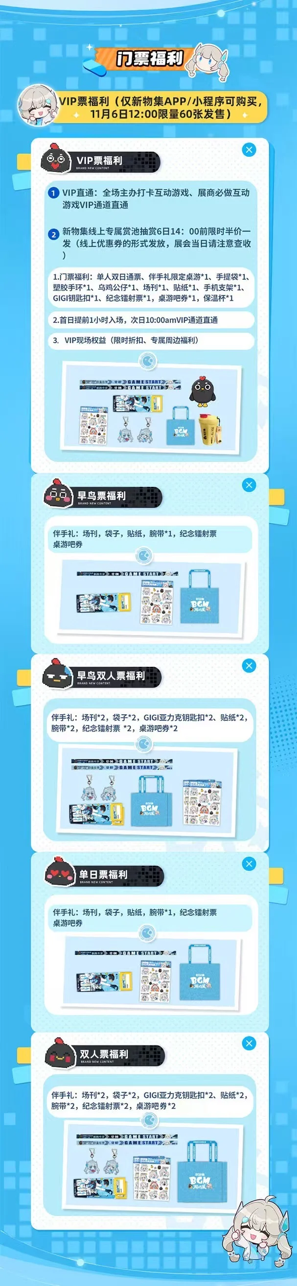 BGM游戏展·上海站!游戏控和开发者集合