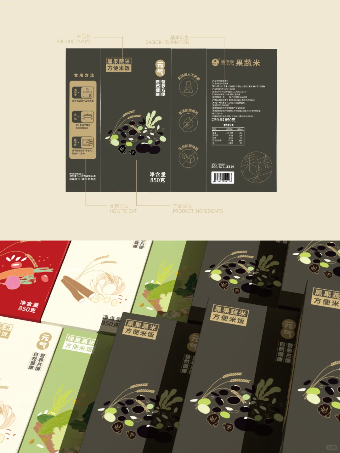 ©️原创?包装｜果蔬米谷物品牌包装设计