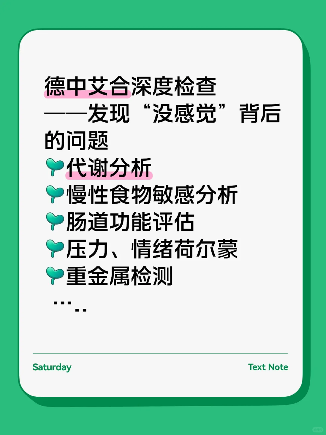 为什么要警惕那些“感觉不到”的健康隐患？