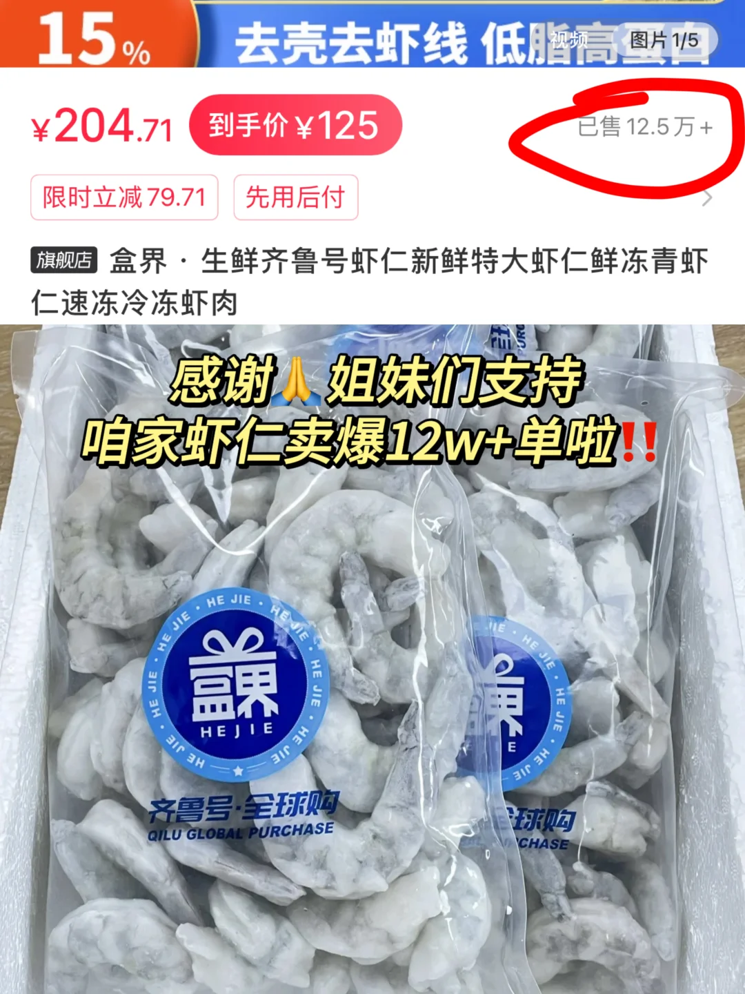 爸妈对于我每天吃一盒虾仁表示很奢侈