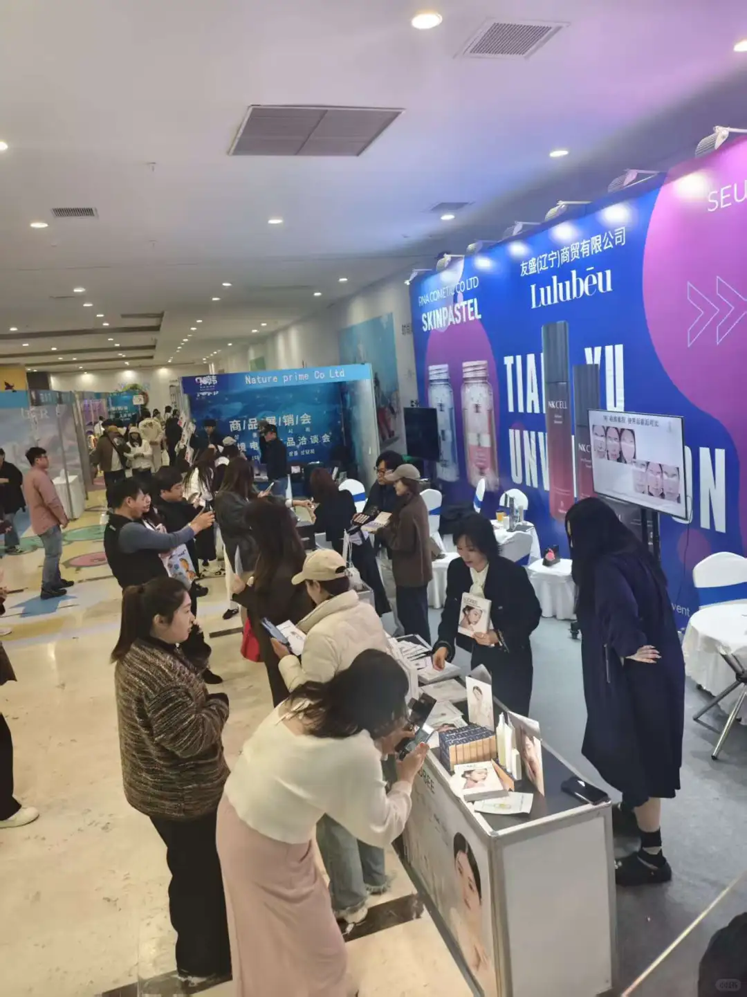 中韩护肤品跨境展销会