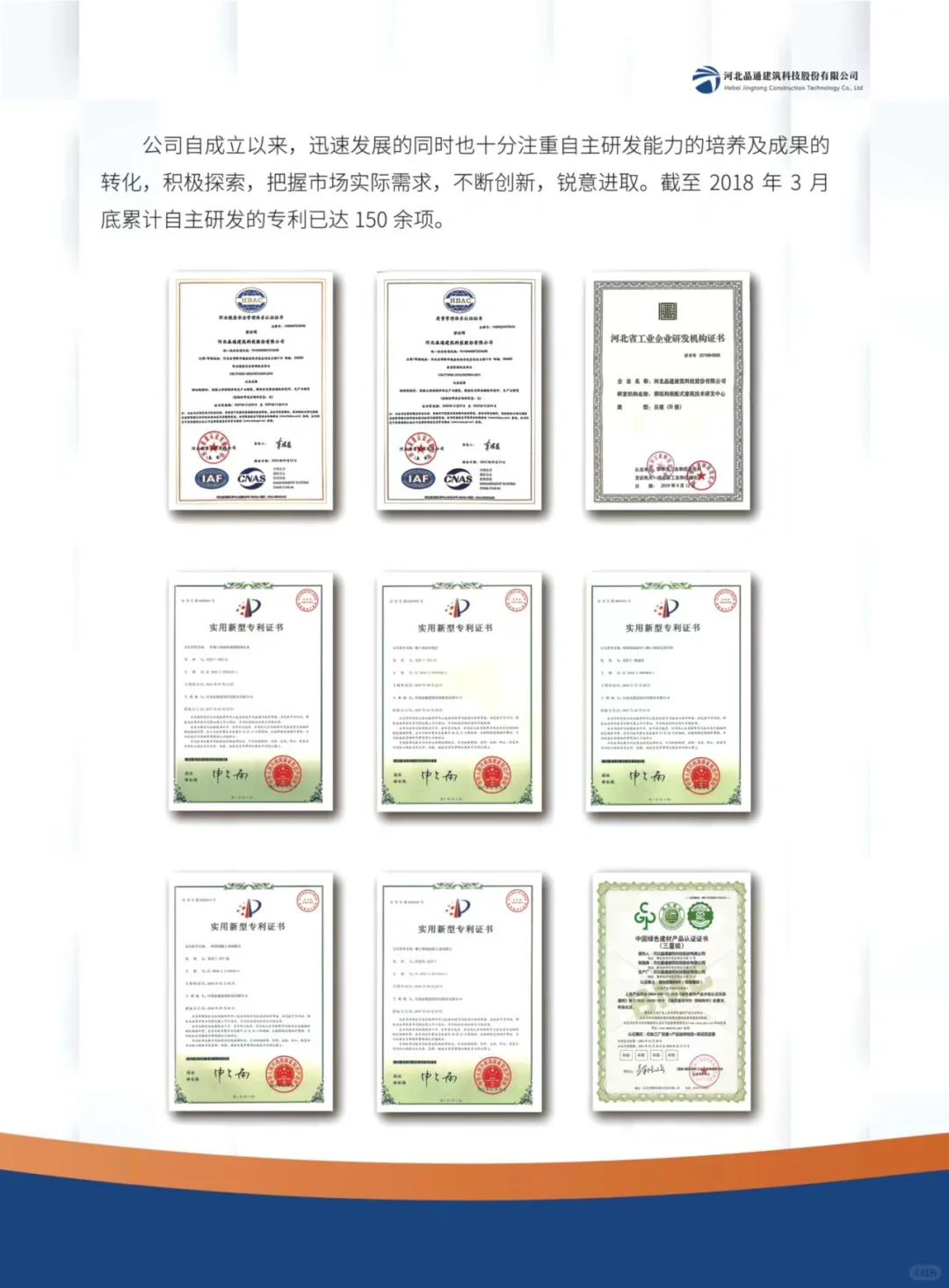 河北晶通产品丰富值得信赖