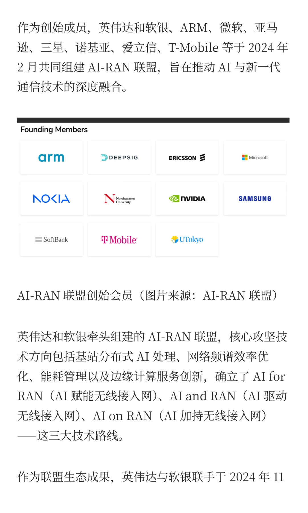 10亿美元投资诺基亚！英伟达剑指AI通信市场