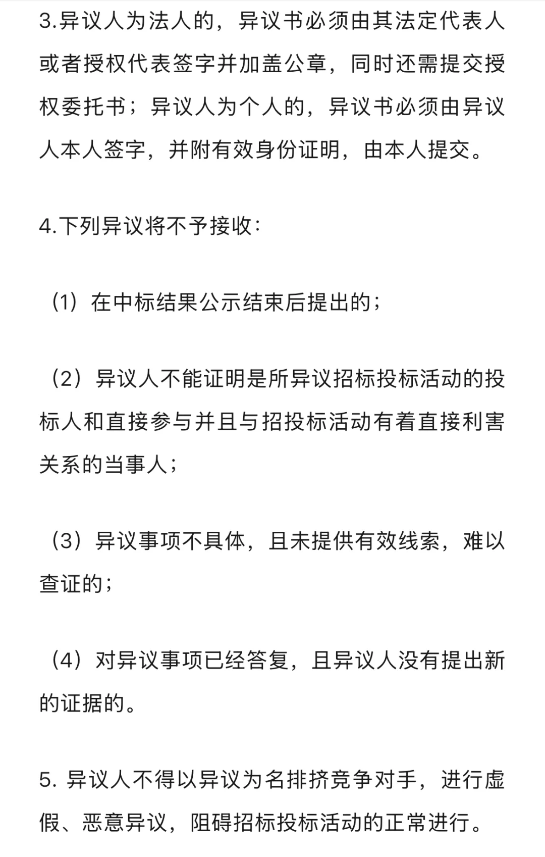 恭喜!12家会计所拿下国家电网3.7亿大单!