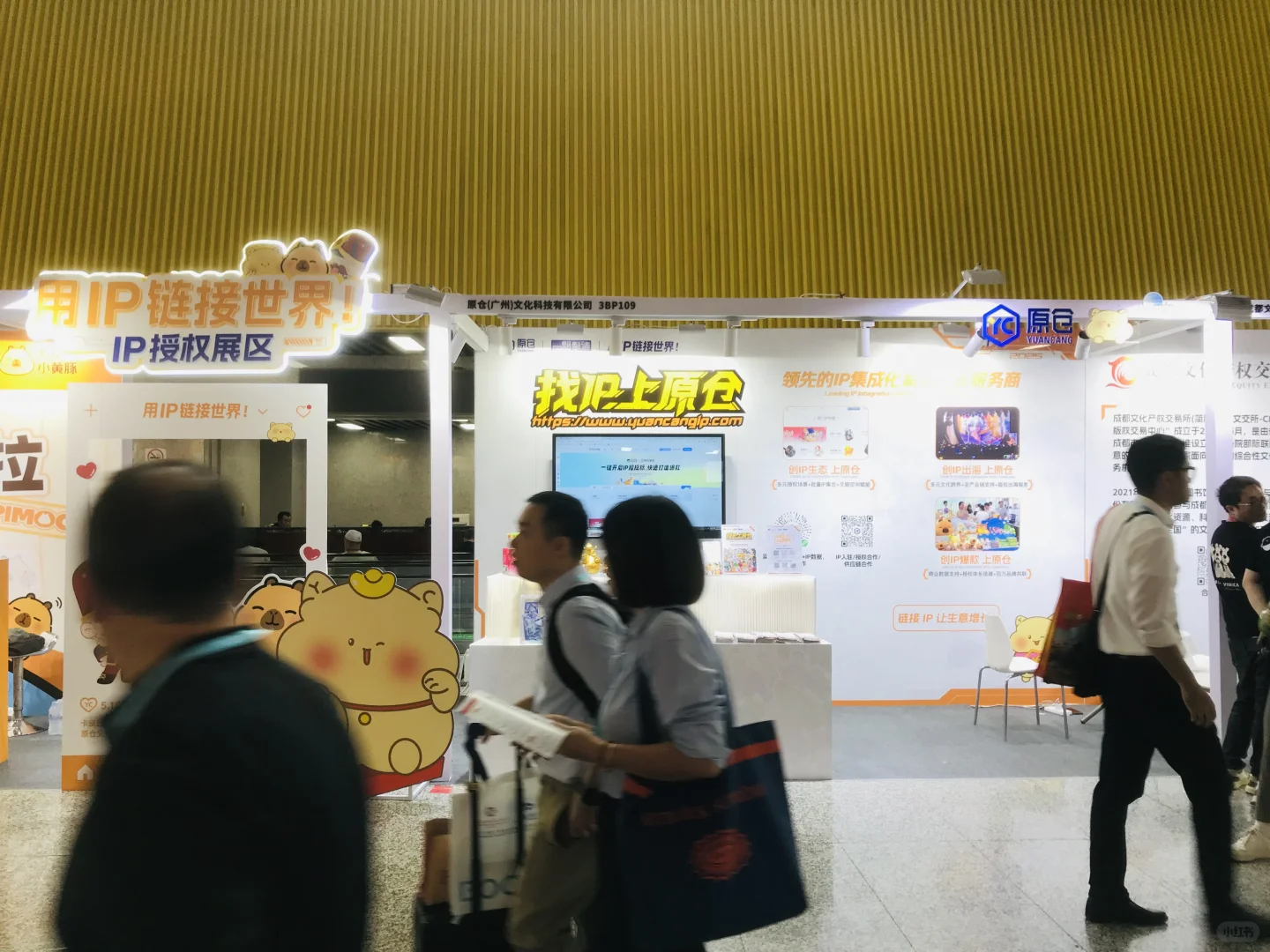 原仓亮相第138届广交会,快来围观打卡呀