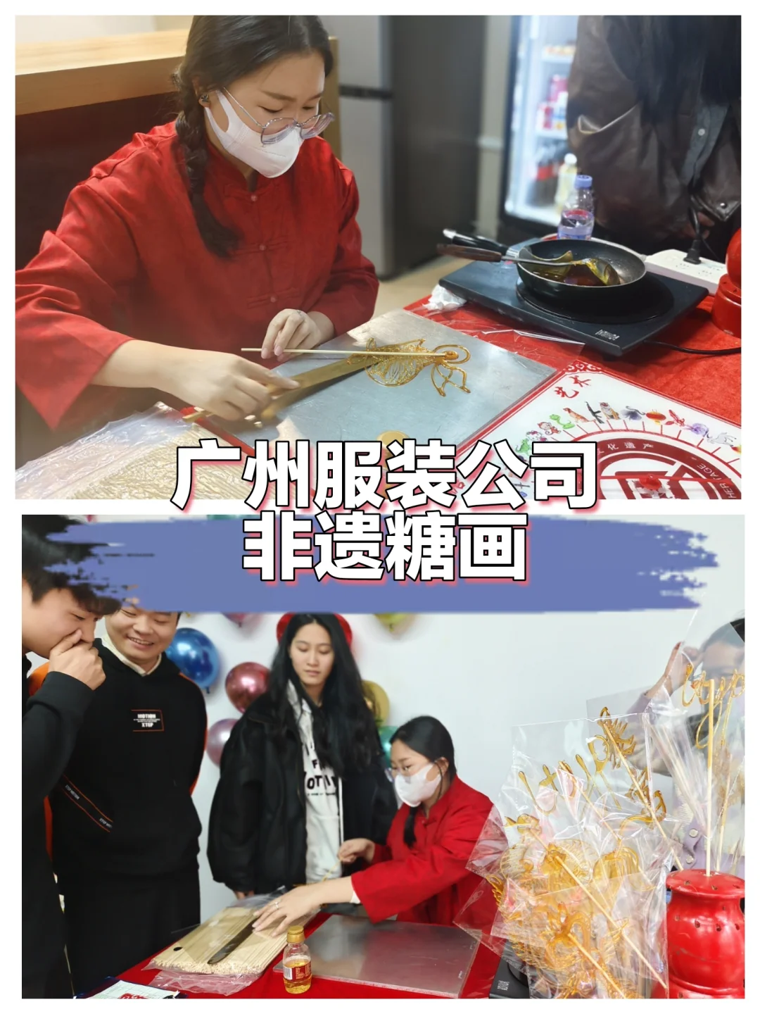 当糖画遇见时装！我在广州把600年非遗玩出