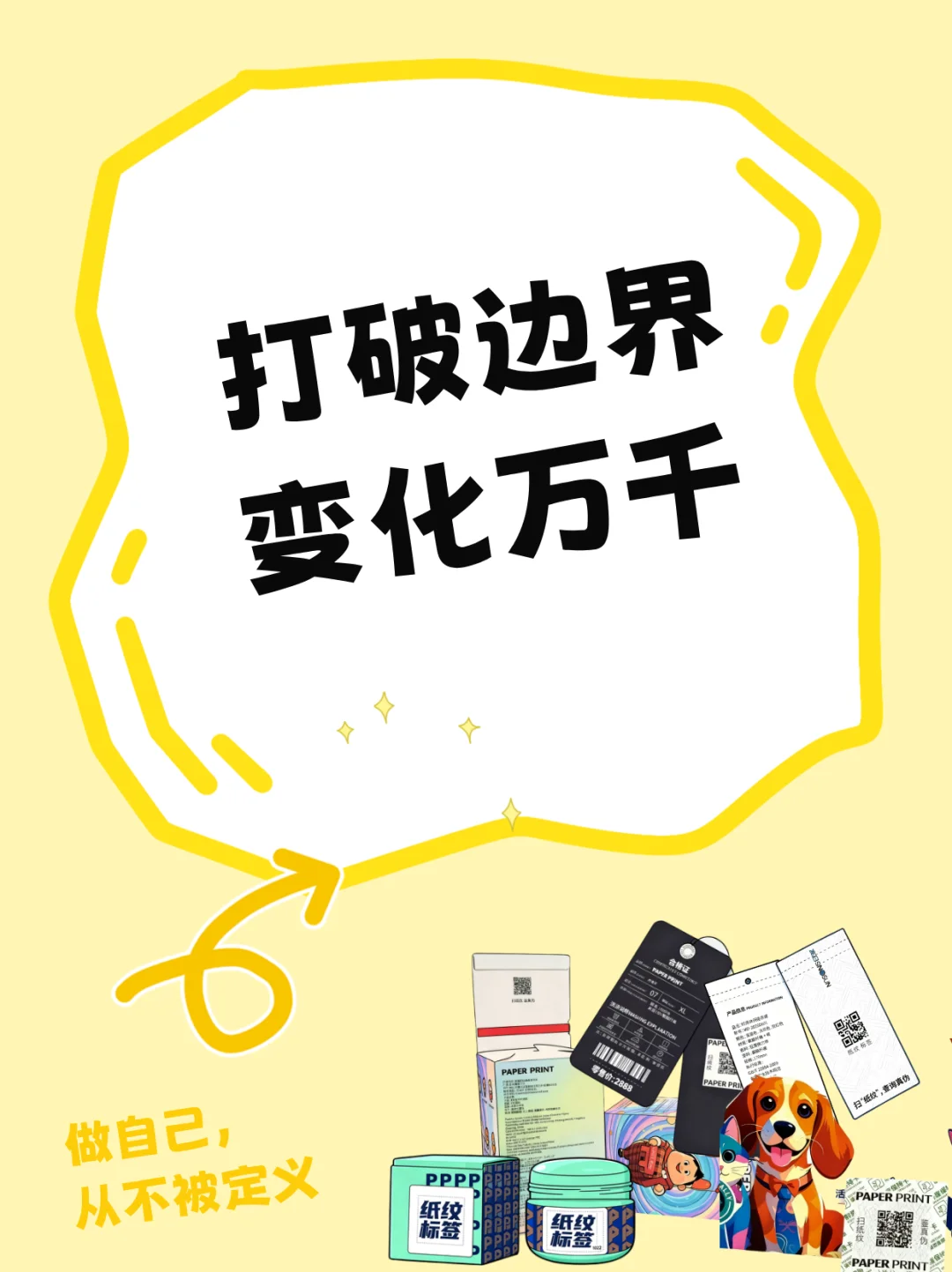 那些纸纹技术的“藏身之处”