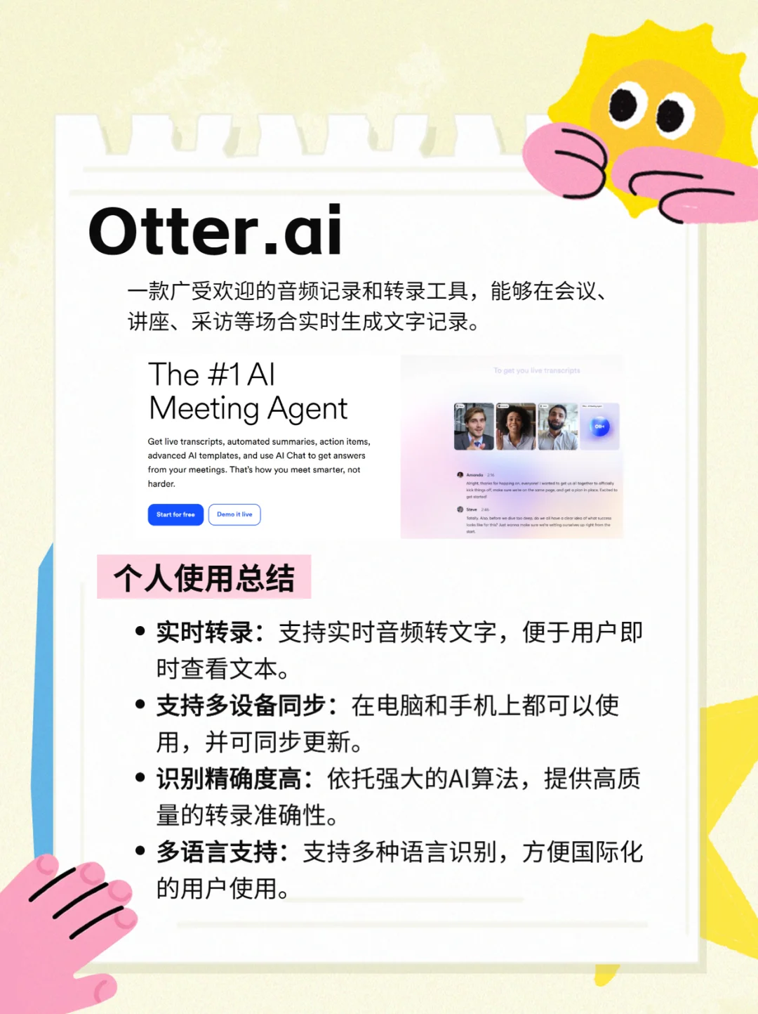 音视频转文字，这4个工具简单搞定！?