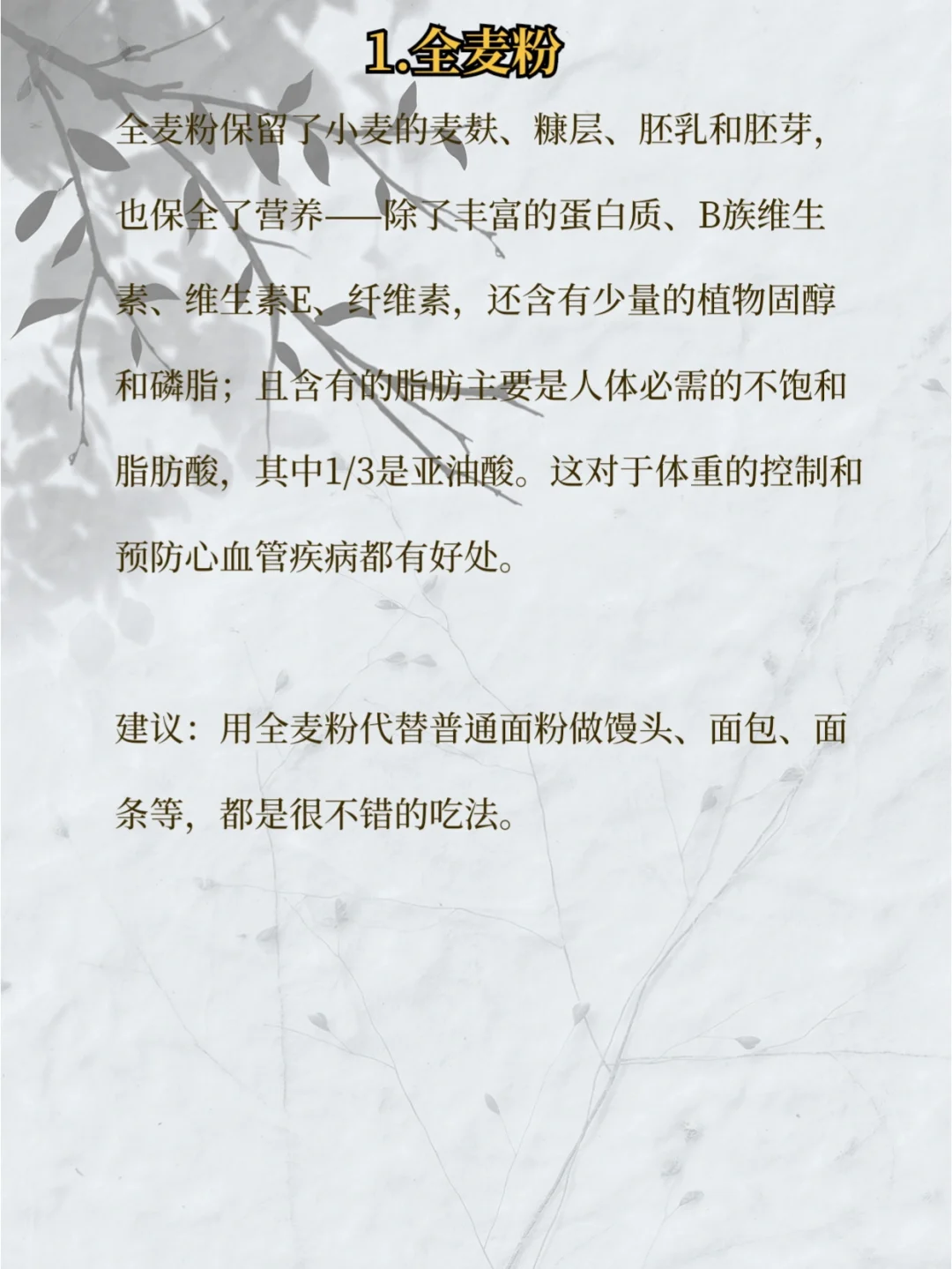 五大健康“好谷物”