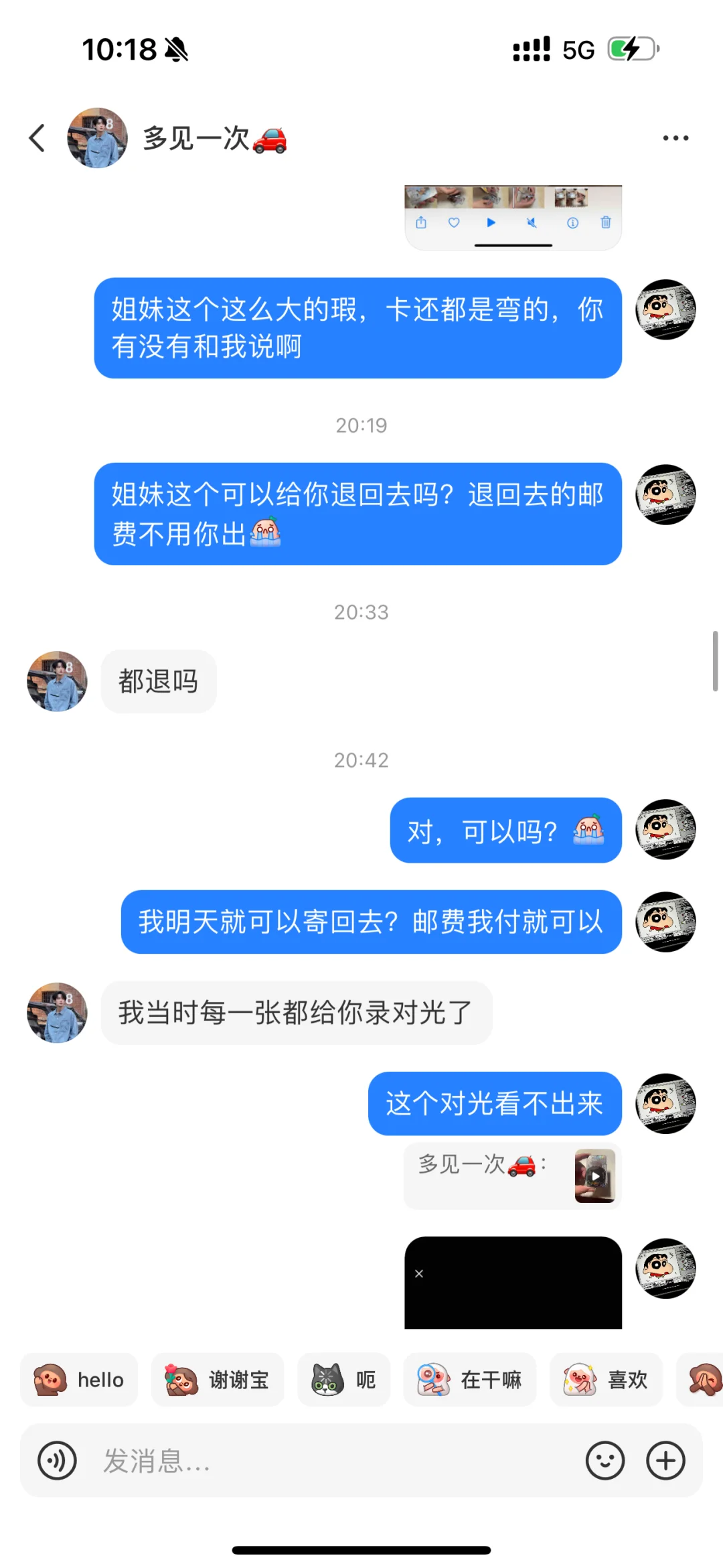 这种不算瑕疵吗？（挂人避雷）