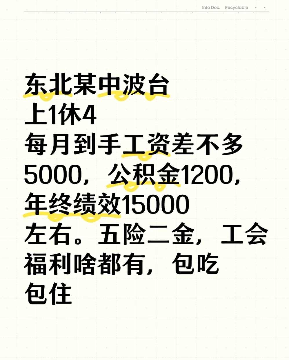 比水库更神仙的单位——中波站微波站!