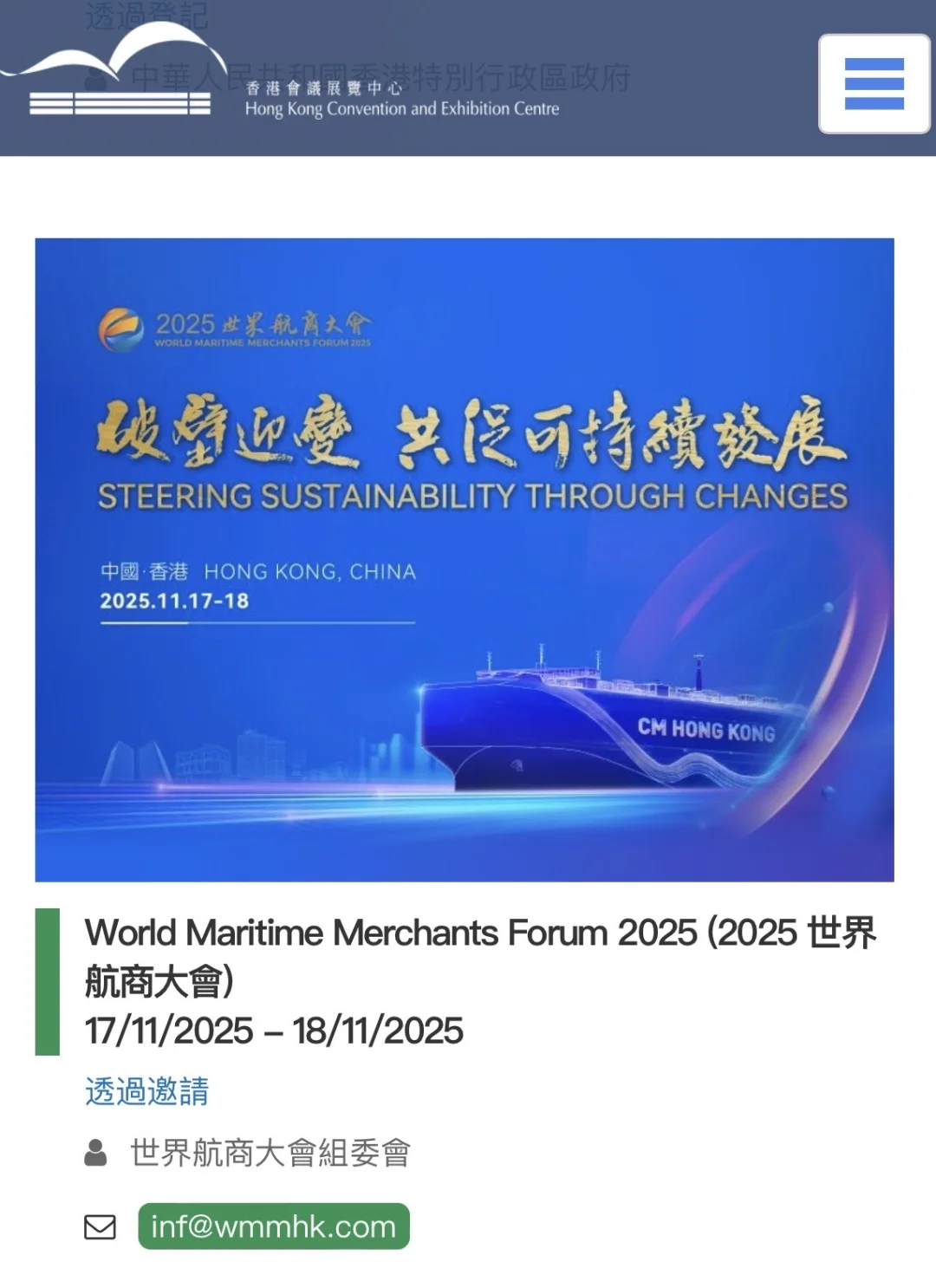 ? 11月香港「展会日历」已送达!?码住