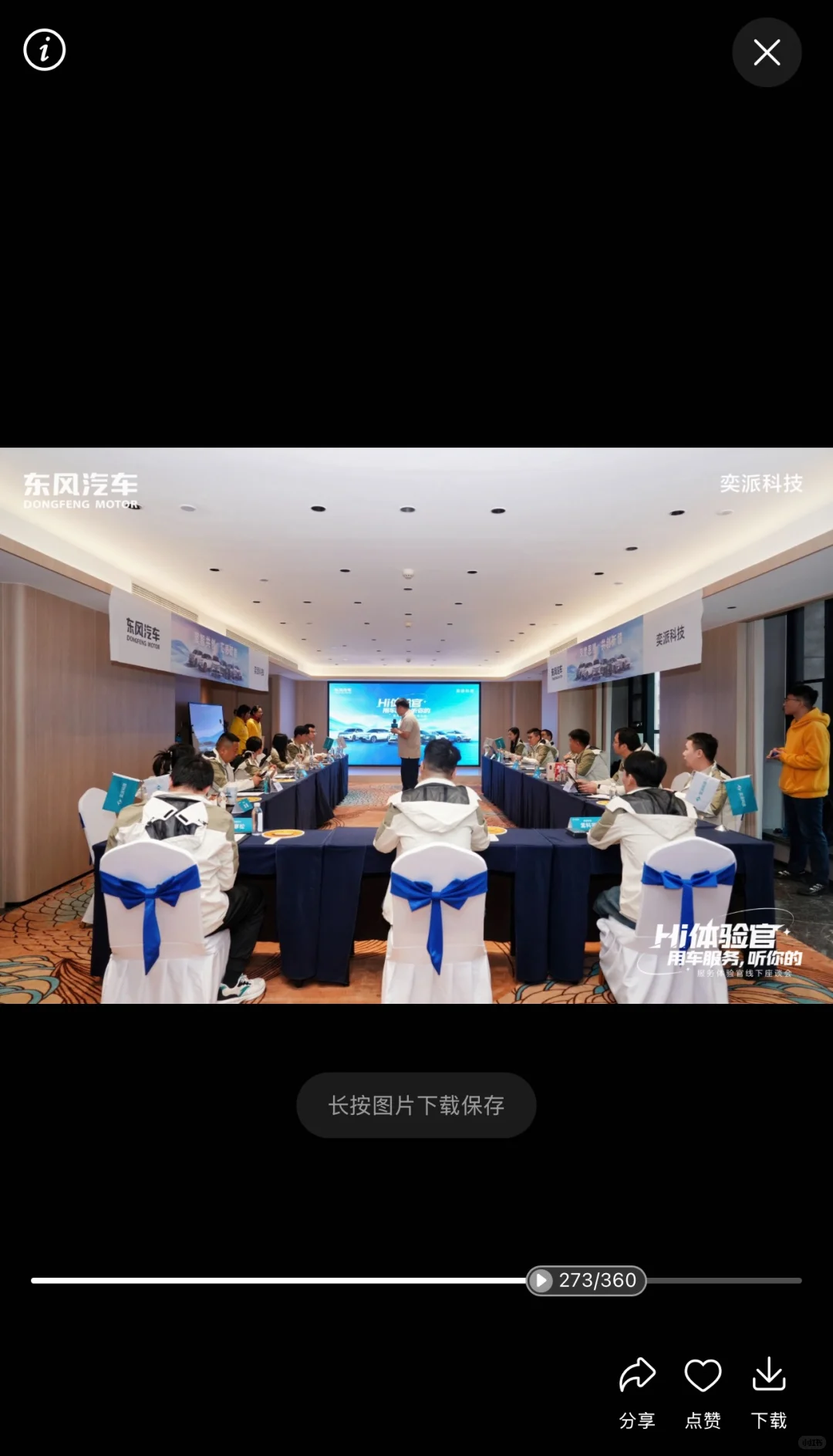 我的意见被听见?