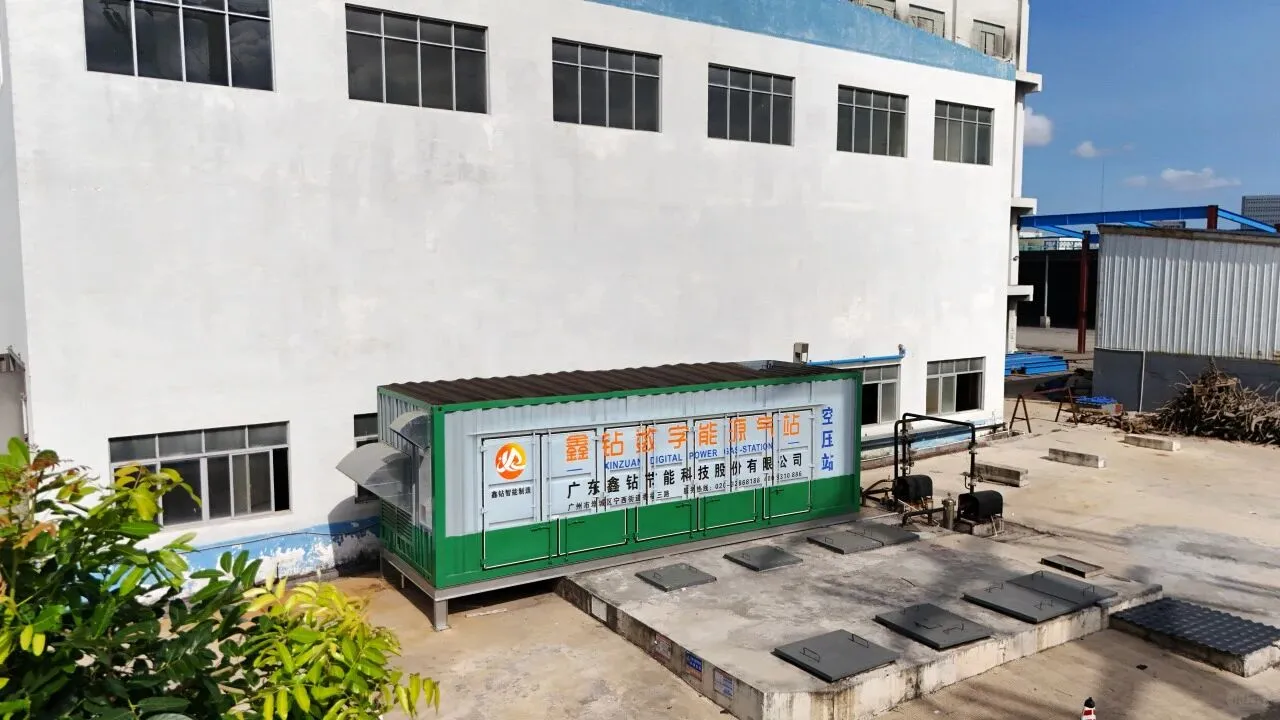 广东能源集团节能降碳公司深化与鑫钻的合作