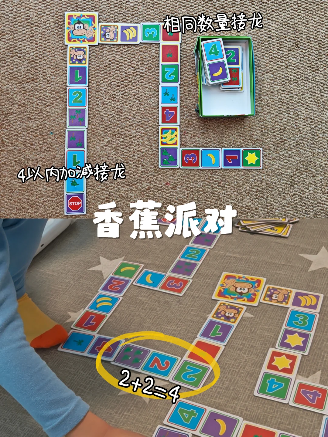 游戏代替刷题~十款桌游从0玩到乘除法