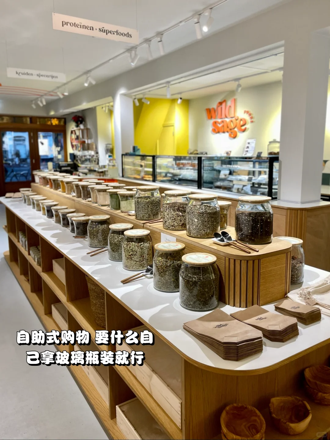 阿姆斯特丹|有机食品零包装购物体验?