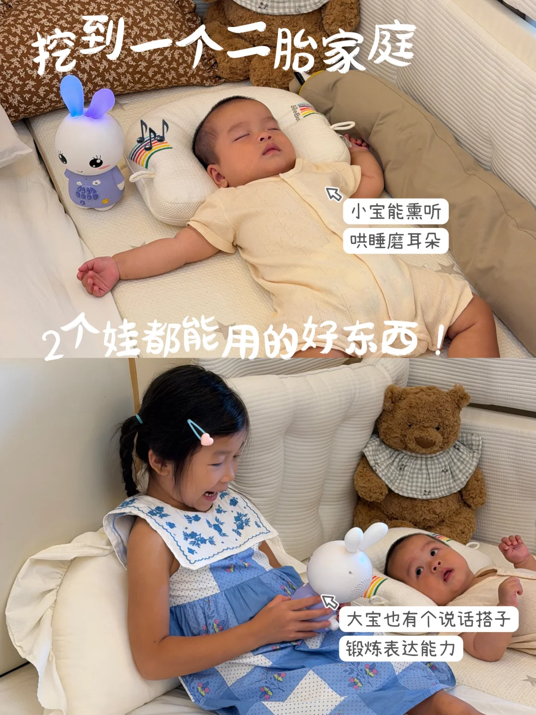 省麻了!俩娃需求竟被一台AI早教机全满足……