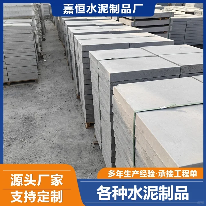 济南水泥盖板型号安全性高