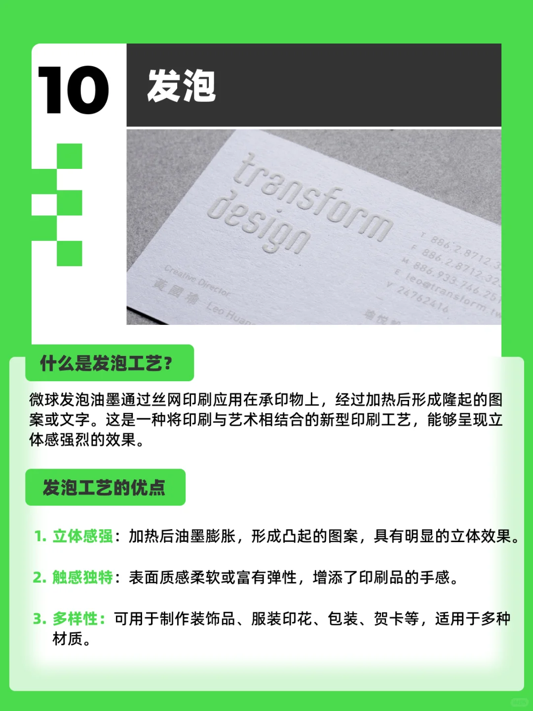 ?设计师必须要懂的印刷工艺知识（中）
