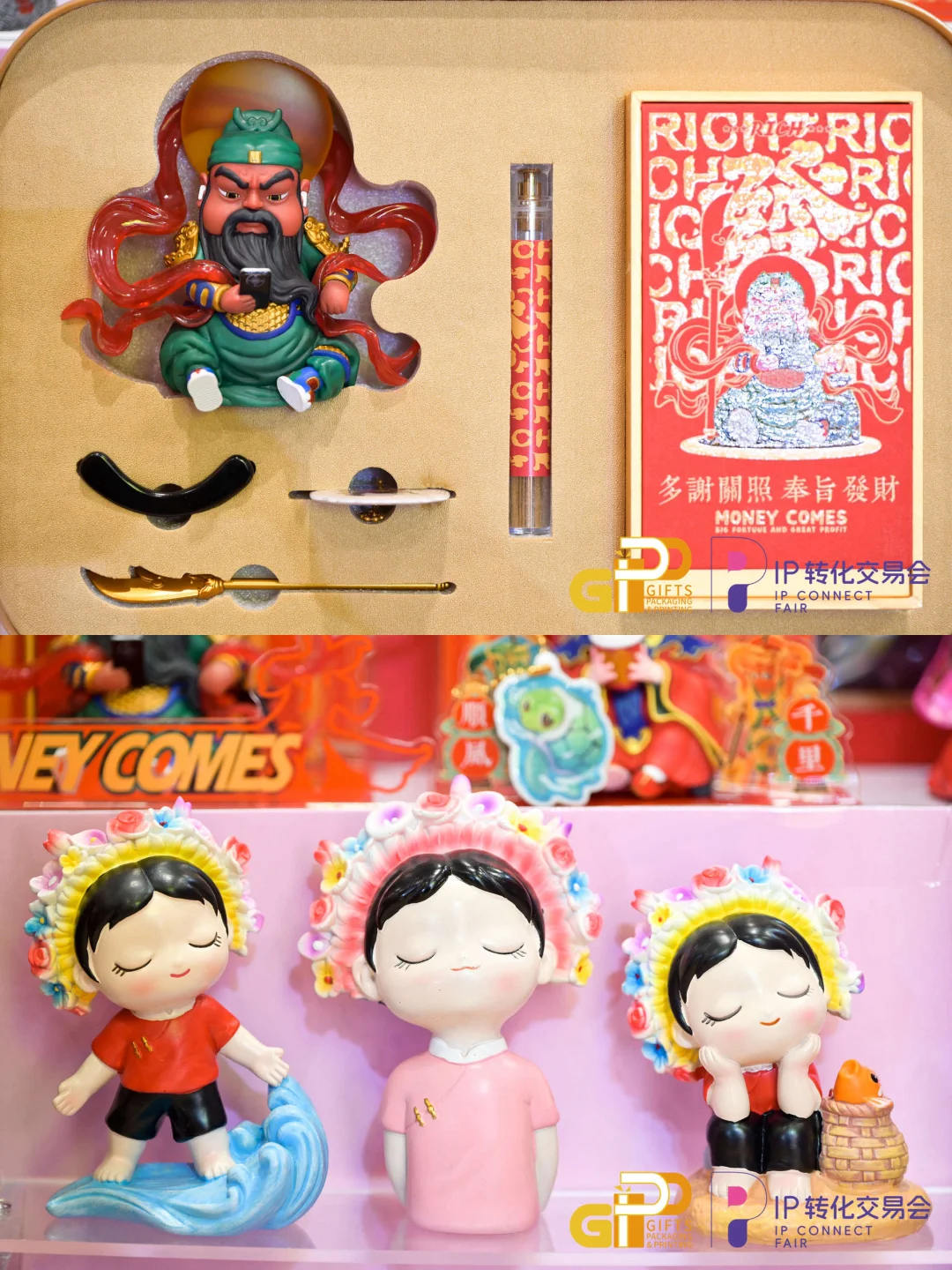 刺桐纪元x深圳礼展IP交易会