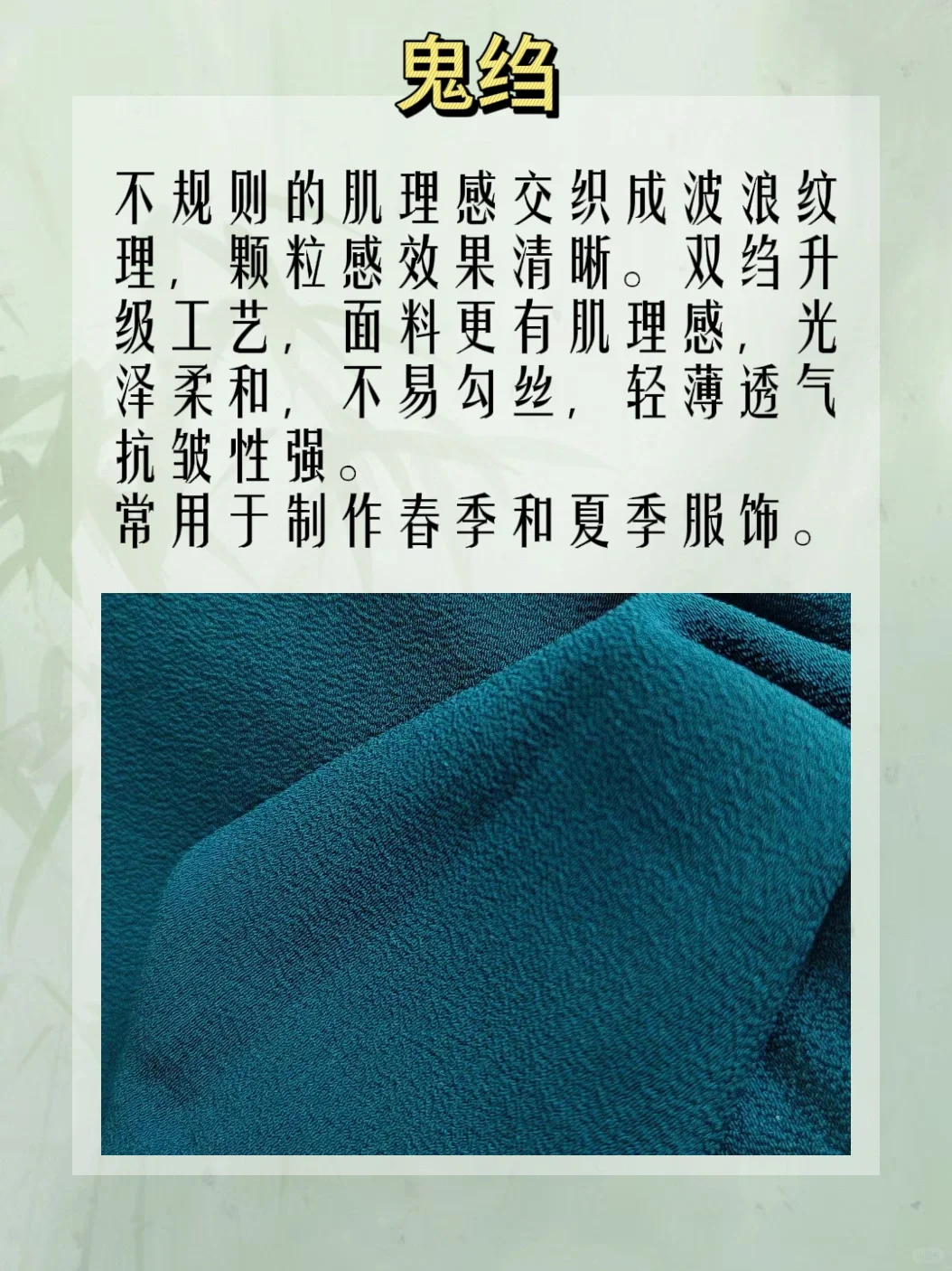 九种常见的真丝面料