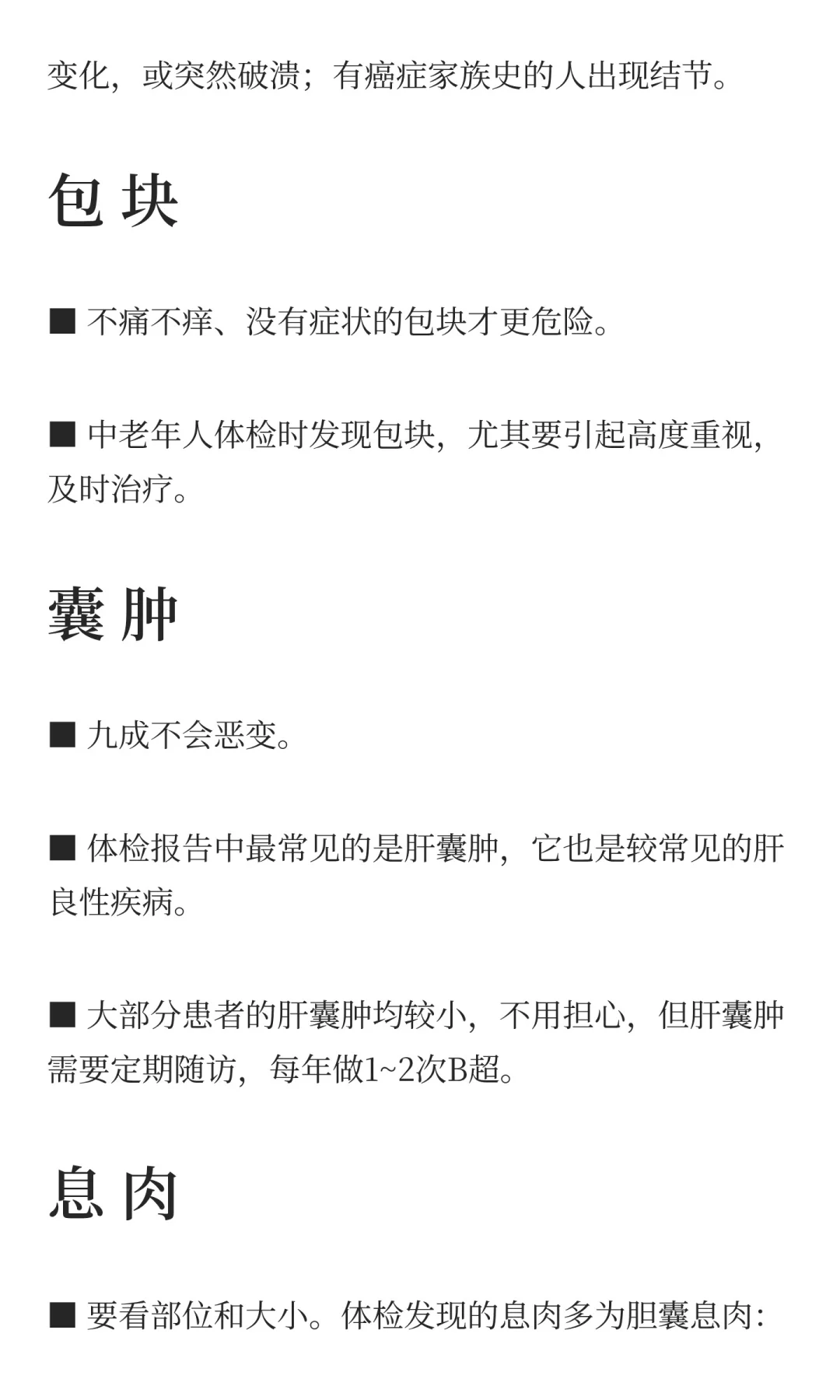 帮你读懂体检报告单上的这些指标异常