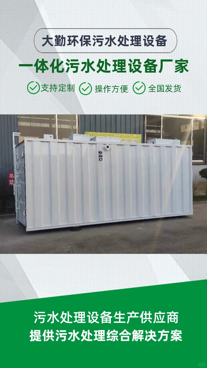 天津社区卫生服务中心生产厂家大勤环保