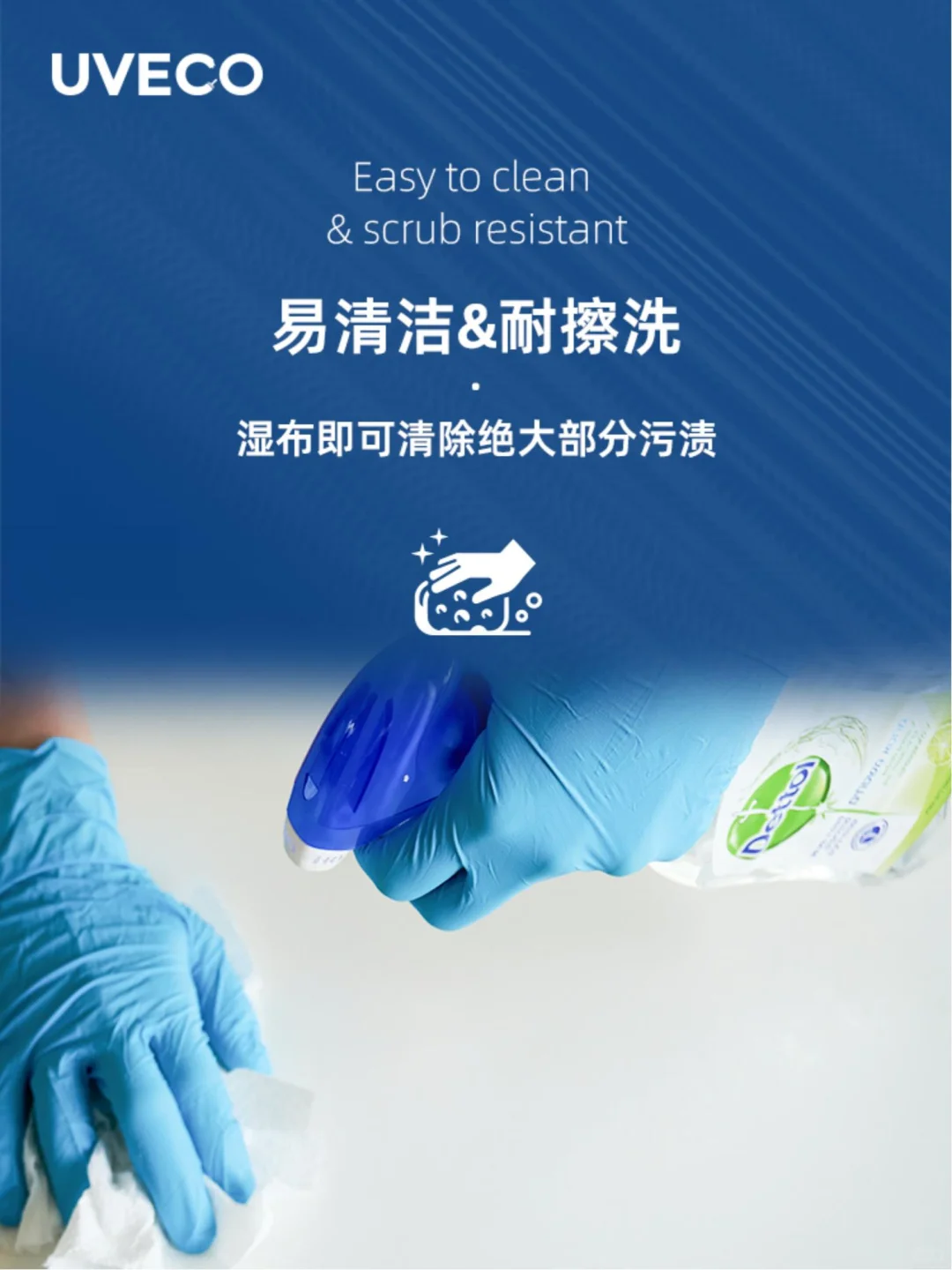 优威康抗菌自洁漆