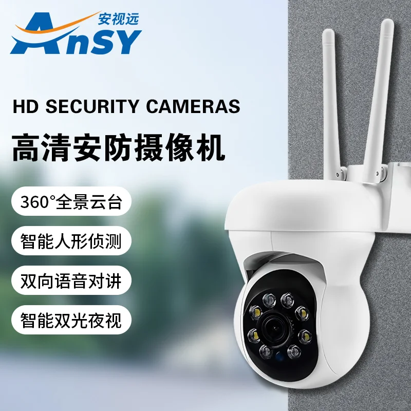 新款安防摄像头外贸跨境爆款