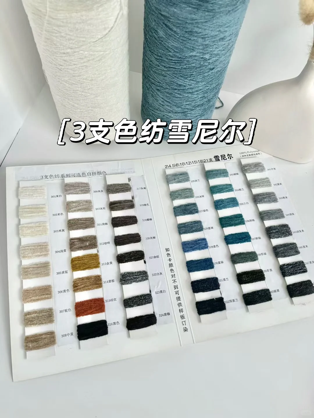 花式纱源头工厂来啦