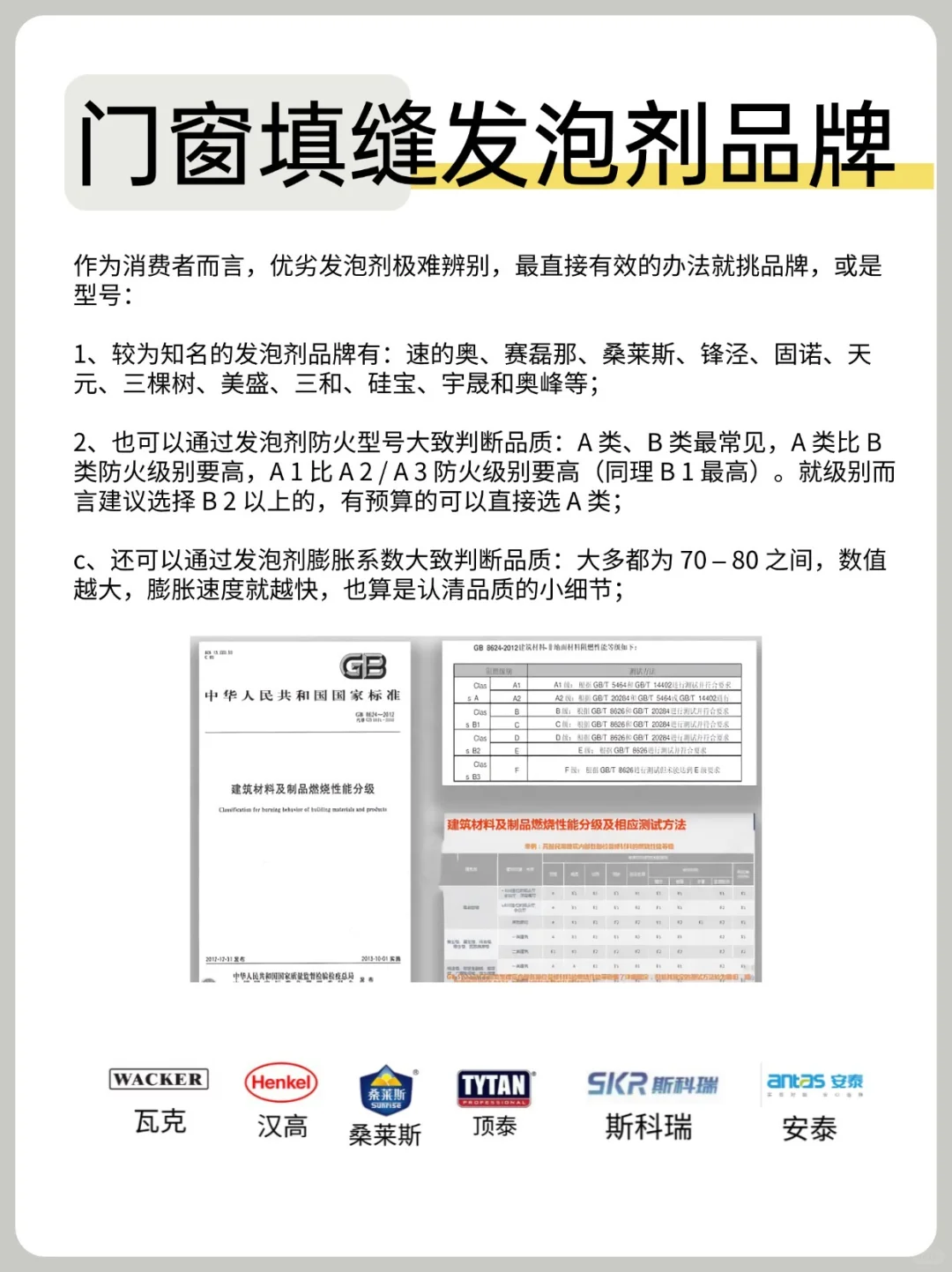 上海封窗✅门窗填缝用发泡剂还是水泥砂浆❓