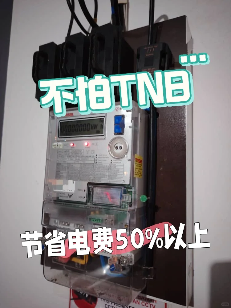 幸好遇到愿意负责的省电佬?还教我省电妙招