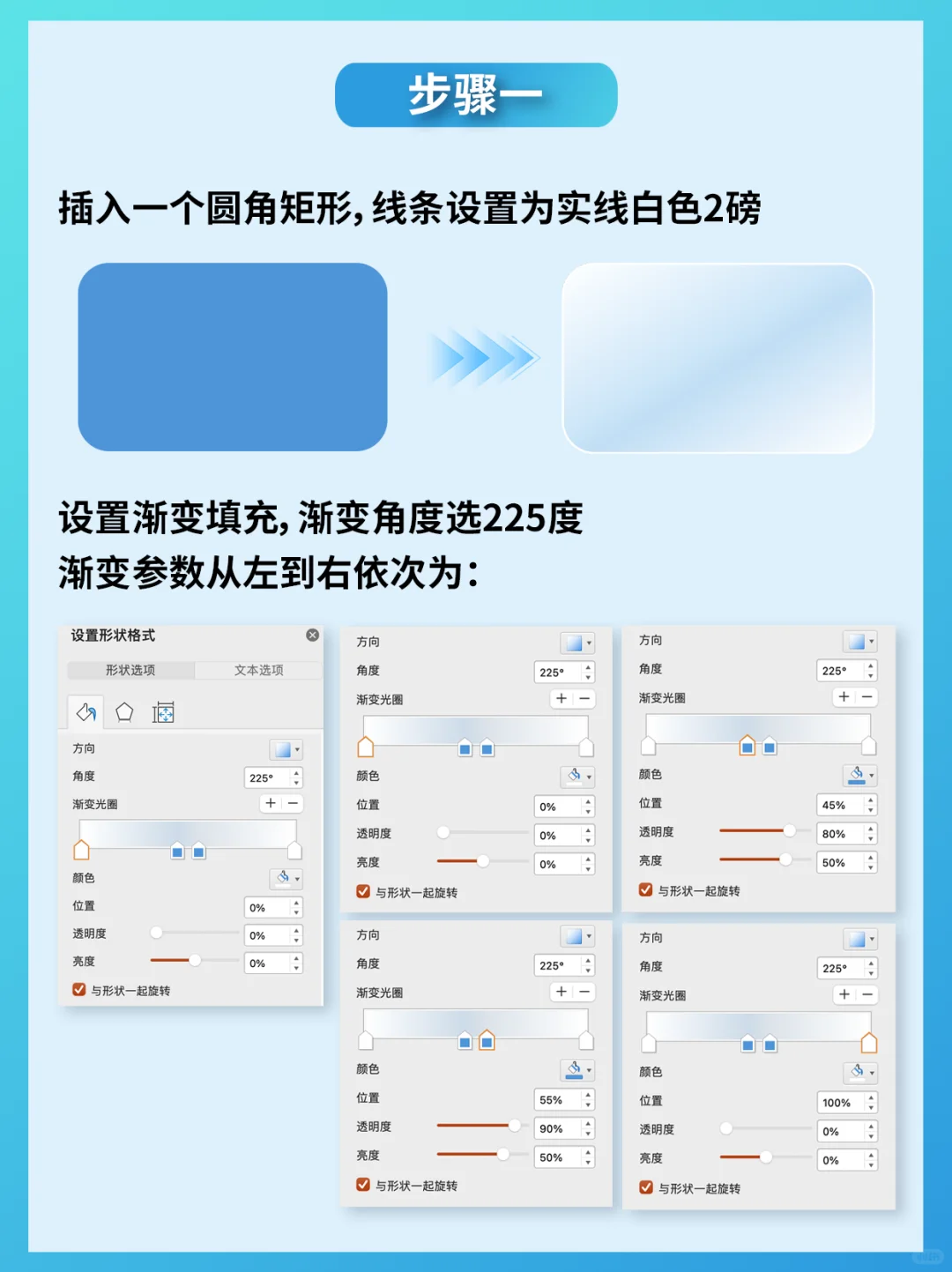 高质感毛玻璃文本框，4️⃣步轻松搞定！