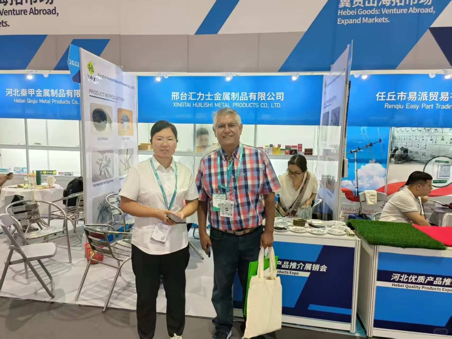 第六届广州采购交易会