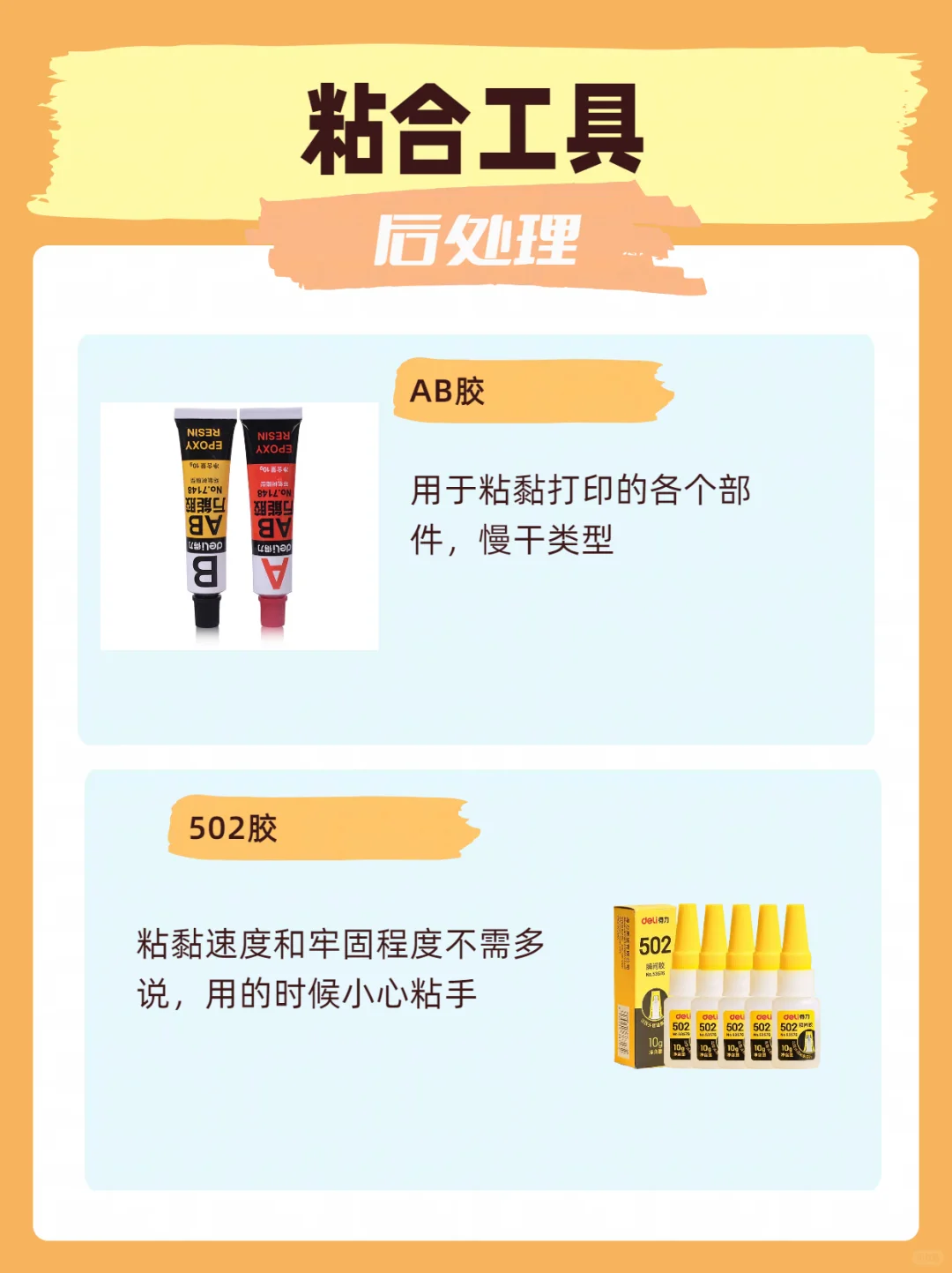 新手入坑3D打印，常用工具看这里！