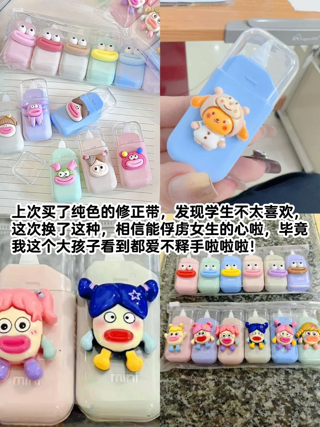 小学生最爱的小奖品第四弹来啦!?