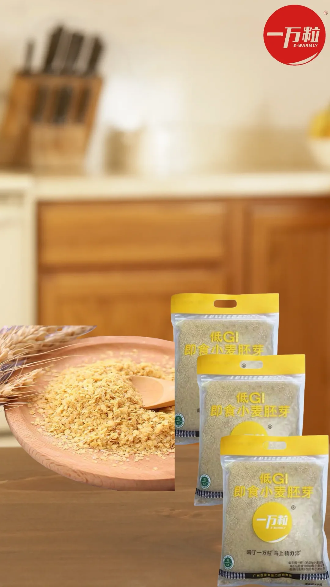 呼呼?五谷杂粮，小麦胚芽