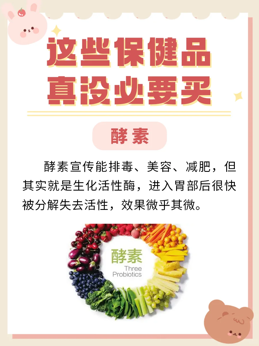 听劝! 别买! 有些保健品真的没必要!