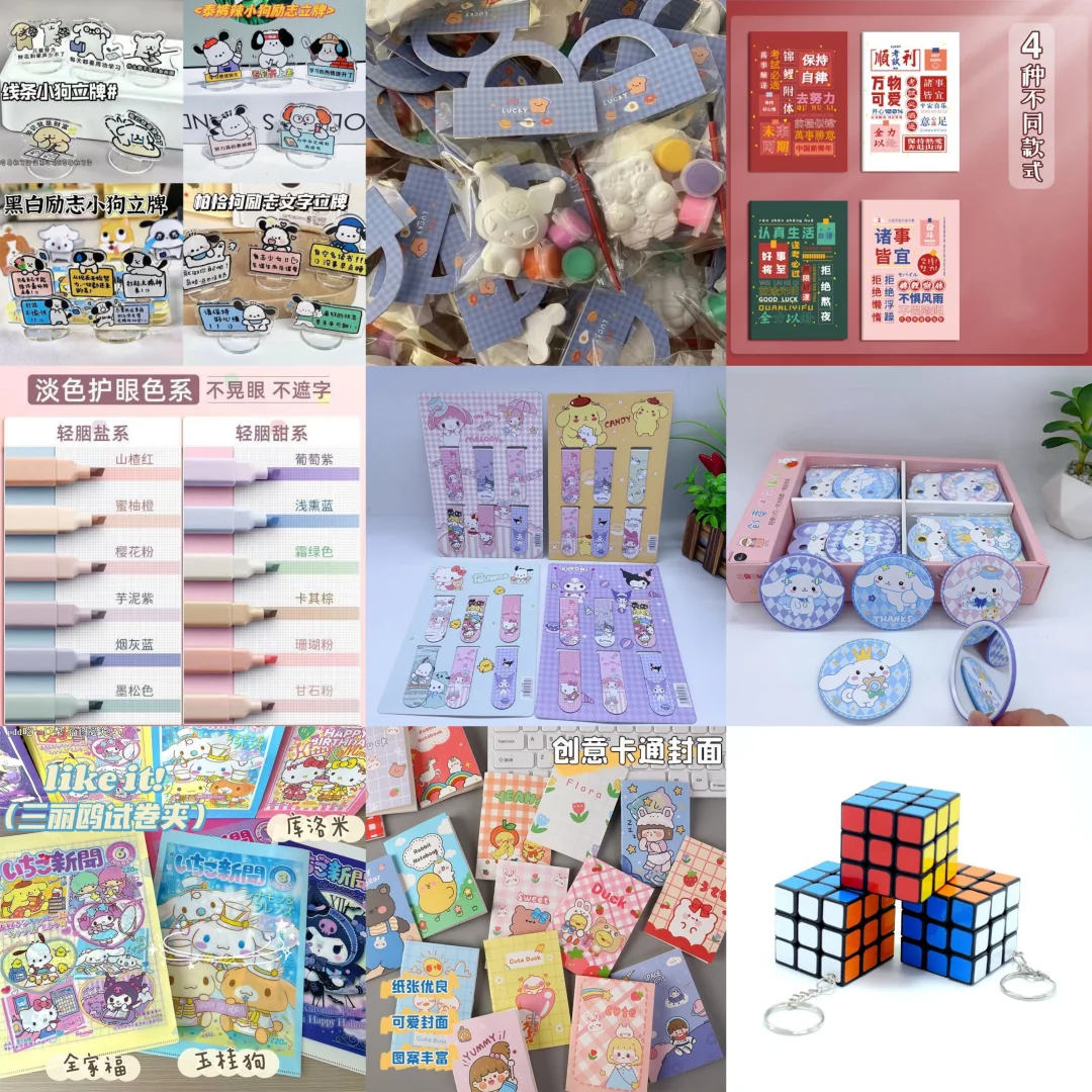 小学班主任总结|超级便宜！学生奖品合集