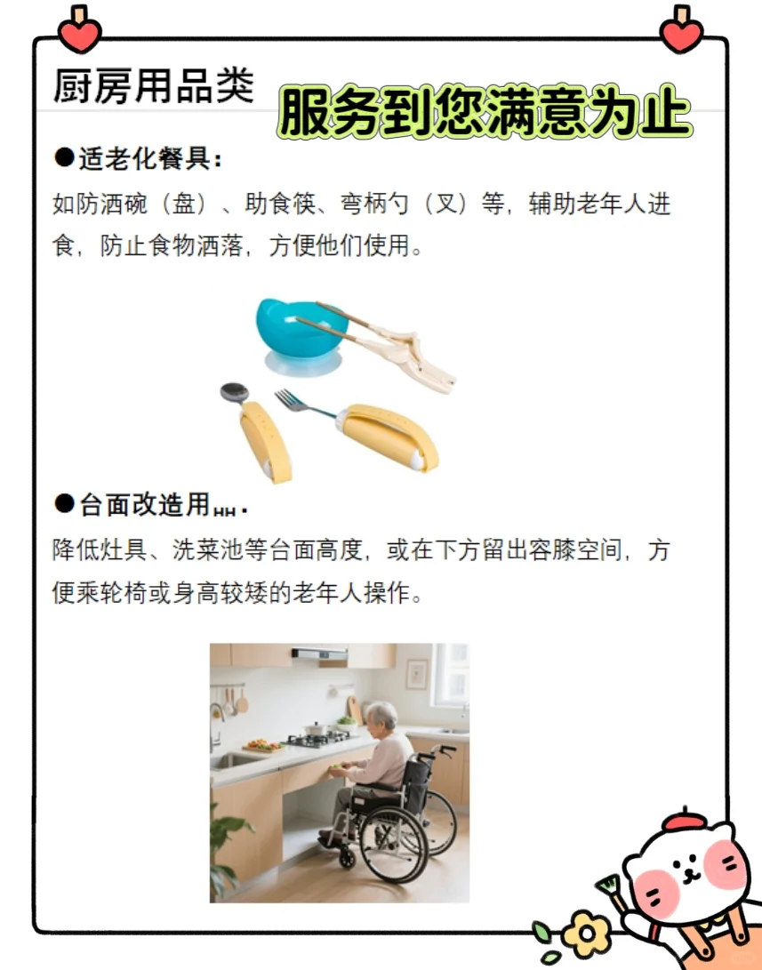 ❤️关于适老化产品