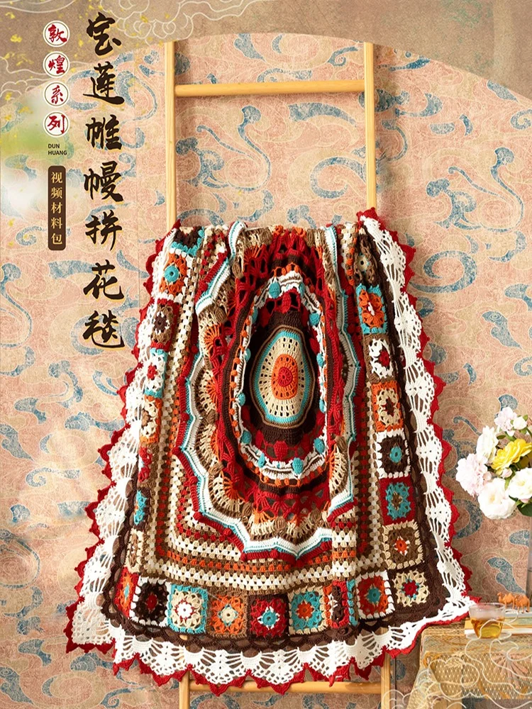 ?钩针风韵~宝莲帷幔拼花毯图解分享~