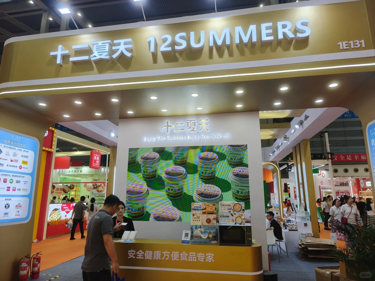 国际饮料和食品展