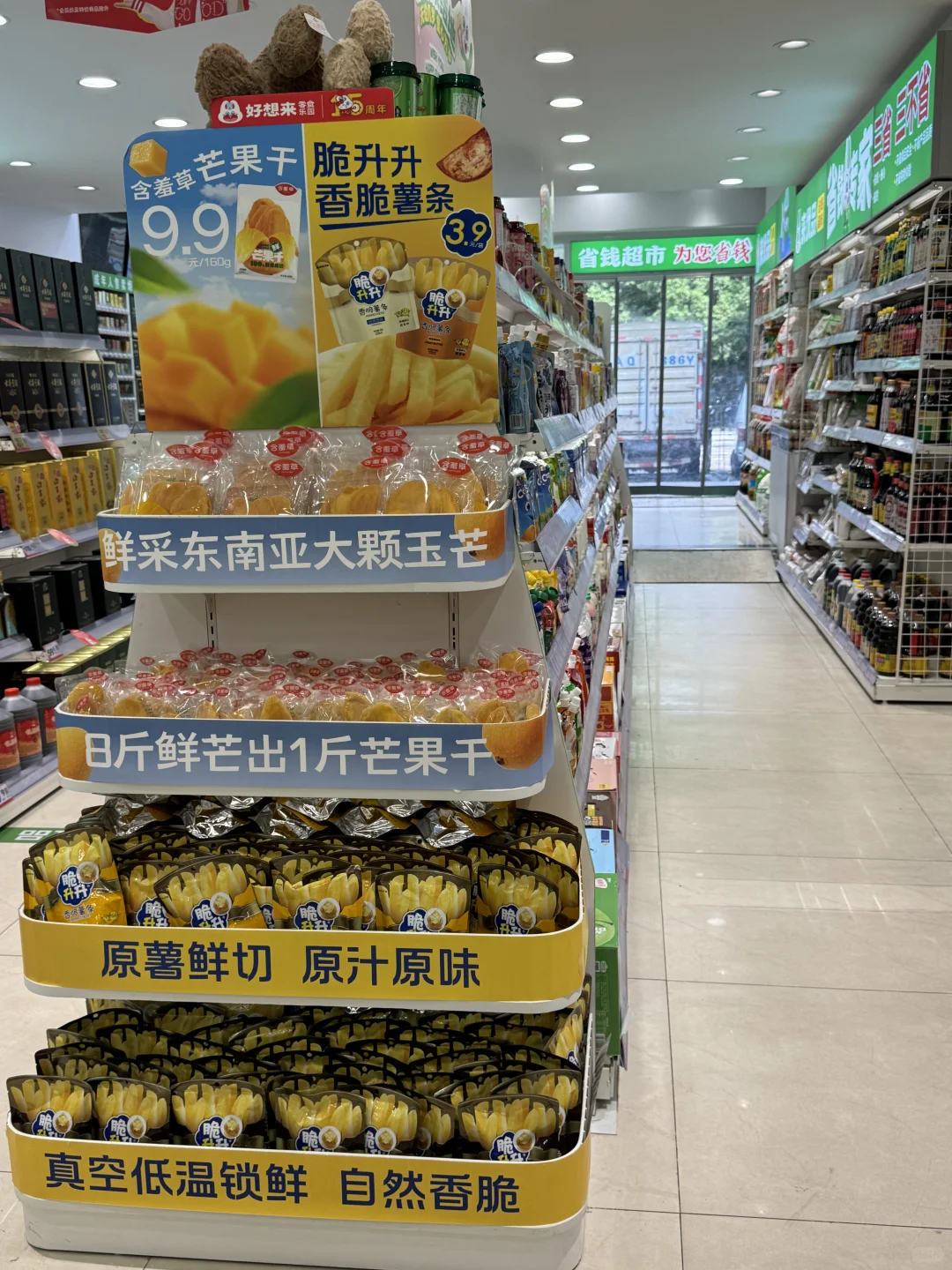 来优品挖到宝！胖东来燕麦脆平替才8.9r