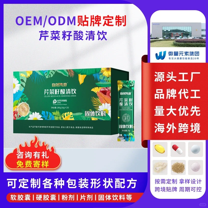 ?锁定大健康蓝海?从源头代工厂启航!?