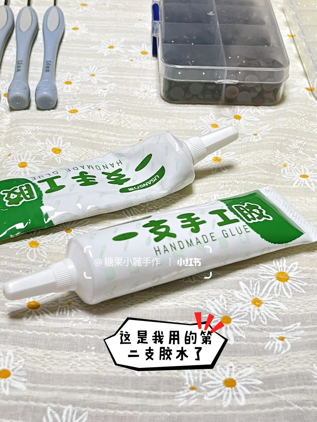 个人钩织常用工具——分享篇