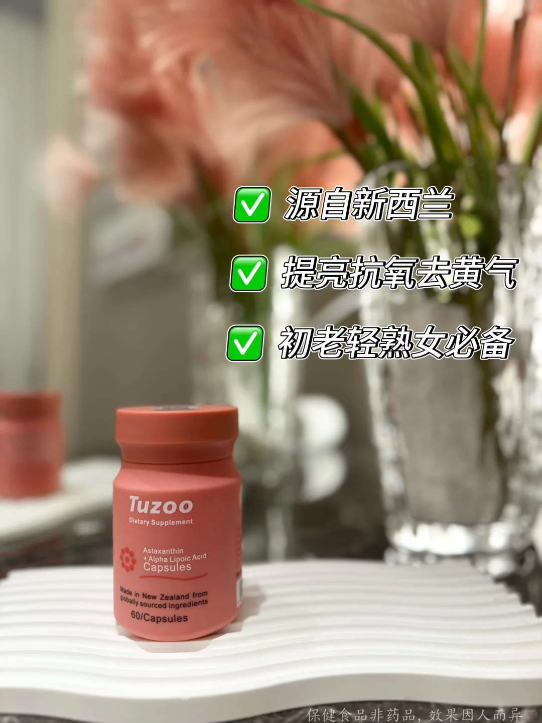 职场宝妈熬夜垮脸?介颗“抗老小粉丸”?大命