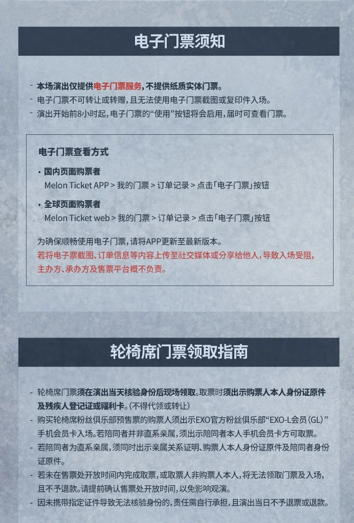 EXO'verse六人12?️粉丝见面会?公告详情