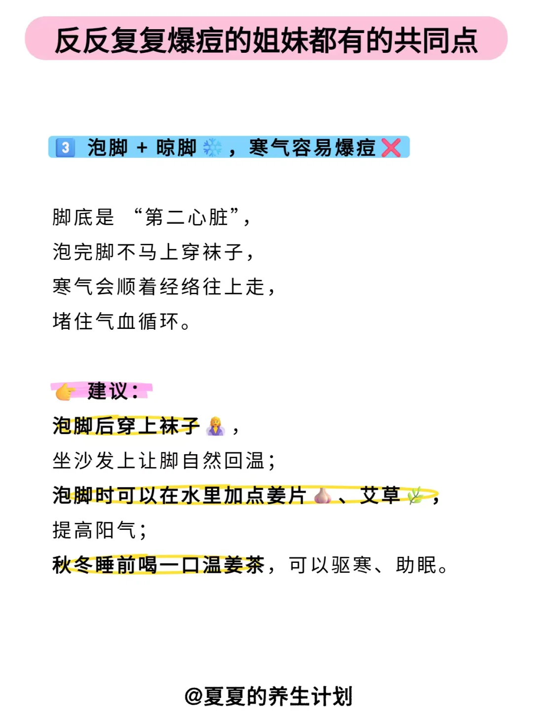 反反复复爆痘的姐妹都有的共同点