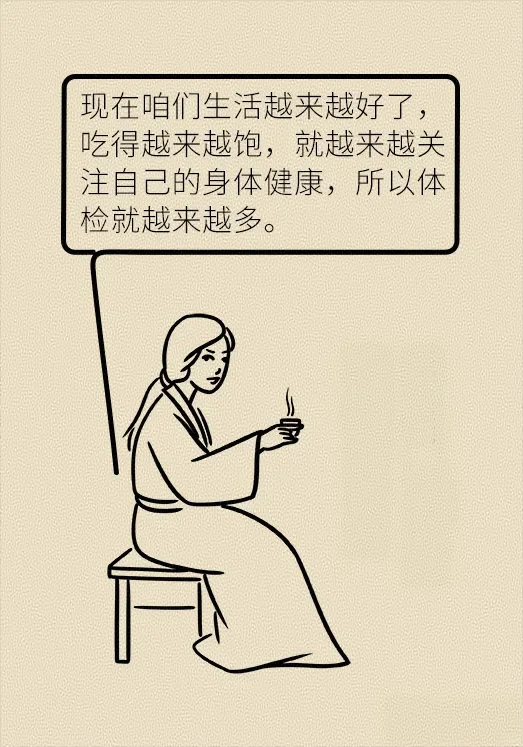 体检项目不对，等于白做！最全的体检项目表