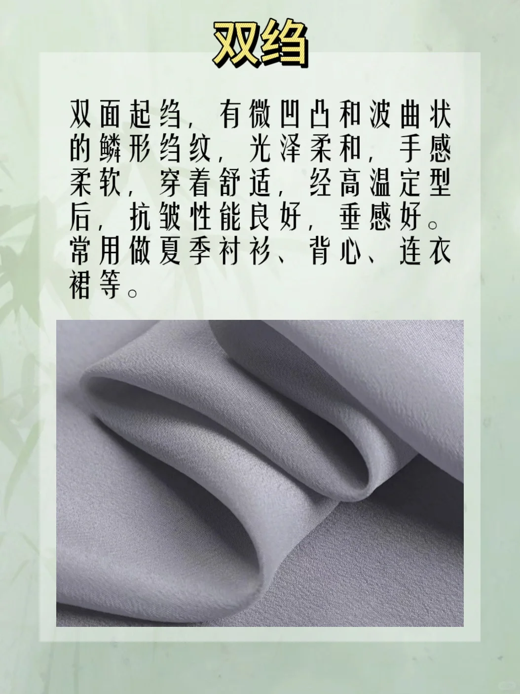 九种常见的真丝面料